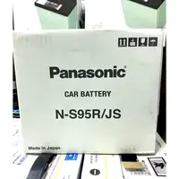 在飛比找蝦皮購物優惠-Panasonic 國際牌S95R電池 125D26R起停專