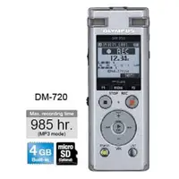 在飛比找法雅客網路商店優惠-OLYMPUS DM-720 數位錄音筆