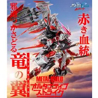 在飛比找PChome24h購物優惠-日魂 METAL BUILD 異端鋼彈ASTRAY RED 