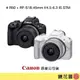 鏡花園【貨況請私】Canon EOS R50 + RF-S18-45mm f/4.5-6.3 IS STM 鏡組 ►公司貨