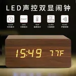 創意智能多功能LED木製電子鬧鐘夜光靜音溫度雙顯鬧鐘USB木頭鐘