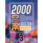 2000 CORE ENGLISH WORDS 3 (WITH CODE)[95折]11100914397 TAAZE讀冊生活網路書店