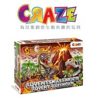 在飛比找誠品線上優惠-CRAZE 戳戳樂降臨曆(恐龍套組)39908