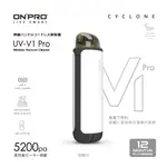 【集點換購】UV-V1 PRO二代 USB-C充電式 迷你手持無線吸塵器【極簡白】【品牌會員集點兌禮，請勿直接下單】