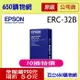 (10捲組合價-含稅) Epson ERC-32 B 黑色 收銀機原廠色帶 TM-H6000 TM-H6000II TM-U675 RP-U420 M-U420B M-820 M-82X ERC32B 黑色