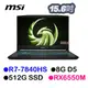 MSI微星 B7EDP-023TW 15.6吋電競筆電 R7-7840HS/8G/512SD/RX6550M (送好禮)