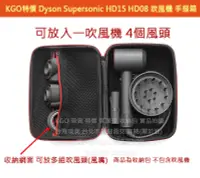 在飛比找露天拍賣優惠-KGO特價Dyson Supersonic HD15 HD0