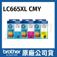 在飛比找樂天市場購物網優惠-brother LC665XL CMY 原廠彩色高容量墨水匣