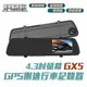 【路易視】GX5 1080P GPS測速警報 單鏡頭 後視鏡行車記錄器 記憶卡選購
