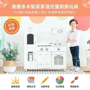 【Teamson Kids】奧蘭多木製家家酒兒童廚房玩具-白色