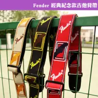 在飛比找momo購物網優惠-【Fender】經典紀念款 吉他背帶(電吉他/木吉他/電貝士