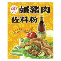 在飛比找蝦皮購物優惠-龍鼎鹹豬肉佐料粉（不含防腐劑）