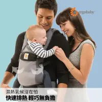 在飛比找momo購物網優惠-【Ergobaby】爾哥寶寶透氣功能款嬰童背帶- 碳灰(嬰兒