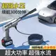 電動洗車機 洗車水槍 高壓清洗機 洗車器 徠本洗車機 家用高壓水槍 清洗神器車用充電搶大功率鋰 電池強力B7