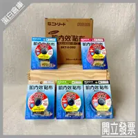 在飛比找蝦皮購物優惠-【免運】日東肌貼 肌內效貼布 進豐 肌肉貼布 肌貼NITTO