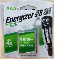 在飛比找蝦皮商城精選優惠-勁量全效型鎳氫充電電池4號4入 / 1卡4顆 / 原廠公司貨