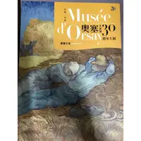 在飛比找蝦皮購物優惠-奧塞美術館30週年大展導覽手冊