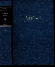 A MODERN INSTANCE (HIS A SELECTED EDITION OF W. D. HOWELLS By William Dean NEW