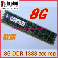 在飛比找露天拍賣優惠-金士頓 8GB 2Rx4 DDR3 1333 ECC REG