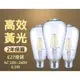 【朝日光電】 ST64 6.5W 牛奶燈LED燈絲燈泡E27(暖白光)全電壓(任選) (4折)