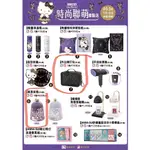 7-11 KITTY X ANNA SUI 聯名集點商品（隨身包/小夜燈）