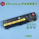 【漾屏屋】適用於LENOVO 聯想 L410 L412 L420 L421 L430 L510 L512全新 筆電 電池