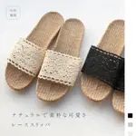 「現貨」日本 蕾絲 EVA 成人 室內/室外 輕量拖鞋