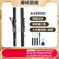 在飛比找蝦皮購物優惠-華碩原廠 有貨 A41N1501 筆電電池 用於 N552V