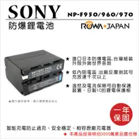 在飛比找蝦皮購物優惠-全新現貨@樂華 FOR Sony NP-F950 960 9