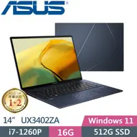 在飛比找蝦皮購物優惠-私訊問底價ASUS ZenBook 14 UX3402ZA-