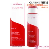 在飛比找蝦皮商城優惠-CLARINS 克蘭詩 紅魔超S勻體精華(200ml)-國際