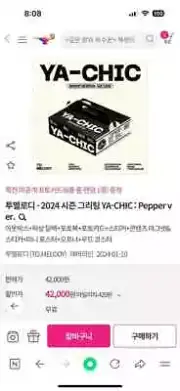 BTOB season's greetings Unopened