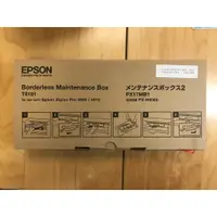 在飛比找蝦皮購物優惠-EPSON T6191 無邊距廢墨收集盒  (Stylus 