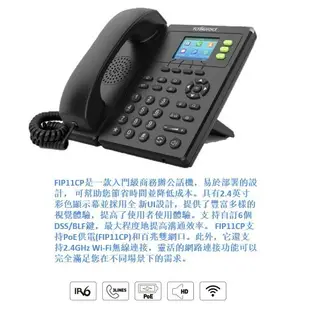 Flyingvoice 網路電話閘道器 VOIP 節費電話機 IP SIP網路電話機 可另外申請電話號碼門號