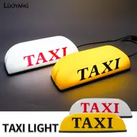 在飛比找蝦皮商城優惠-洛陽牡丹 的士車頂燈磁吸固定拉活燈taxi車燈12V計程車頂