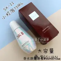 在飛比找Yahoo!奇摩拍賣優惠-SK-II SKii SK2小燈泡小銀瓶 小紅瓶精華 肌因光