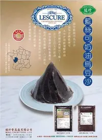 在飛比找Yahoo!奇摩拍賣優惠-銘珍 AOP 奶油烏豆沙 1KG 蛋黃酥餡 1公斤 原名 藍