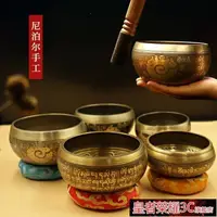 在飛比找樂天市場購物網優惠-頌缽 瑜伽冥想頌缽尼泊爾佛音碗手工銅罄純銅缽音碗靜心法器西藏