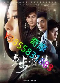 在飛比找Yahoo!奇摩拍賣優惠-DVD 專賣店 步步驚情/步步驚心2