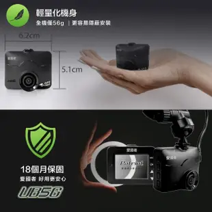 【愛國者】UB5G 1080P夜梟星光級GPS區間測速行車記錄器(18個月安心保固)