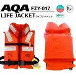 SOLAS 背心式救生衣 山田安全防護 開立發票 適用水上活動/出海釣魚/救援 救生衣 LIFEJACKET