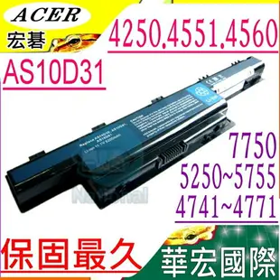 AS10D41 電池(保固最久)-宏碁 ACER 4750Z，4752，4752Z，4755，4771，4771Z，AS10D81，AS10D31，AS10D51，AS10D，AK.006BT.075，AK.006BT.080，4741G，4551G，4771G，4755G，5741G，5742G，5750G，5741，5741Z，5741ZG，5742，5742Z，5742ZG，4750G，5250，5251，5252，5253，5253G，5333，5336，5551，5551G，5552，5552G