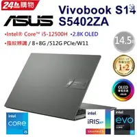 在飛比找蝦皮購物優惠-ASUS VivoBook S14 S5402ZA-0068