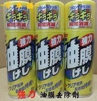 在飛比找Yahoo!奇摩拍賣優惠-~My Love Car 愛車舖~日本 SOFT 99 強力