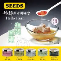 在飛比找蝦皮購物優惠-此商品48小時內快速出貨》SEEDS 惜時 大容量來了好鮮 