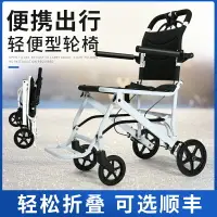 在飛比找樂天市場購物網優惠-輪椅老人專用走路輕便手推車折疊超輕便助行器多功能輔助器小型