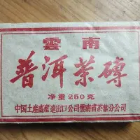 在飛比找Yahoo!奇摩拍賣優惠-(買6送一)2002年云南普洱茶磚陳年普洱250克普洱熟茶磚