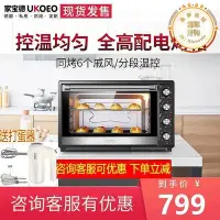 在飛比找Yahoo!奇摩拍賣優惠-家寶德UKOEO HBD-7001家用烘焙大容量電烤箱多功能