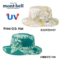 在飛比找蝦皮商城優惠-日本Mont-bell中性款Print O.D. Hat防曬
