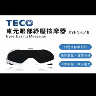 ♥️ TECO 東元眼部紓壓按摩器(XYFNH518)♥️